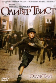 Постер Oliver Twist